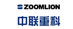 中聯重科